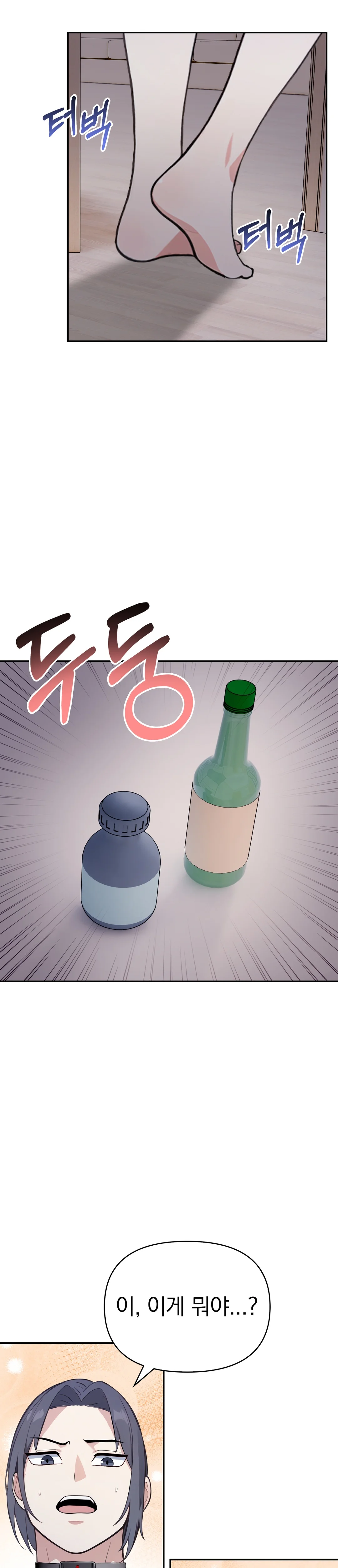 19화 5